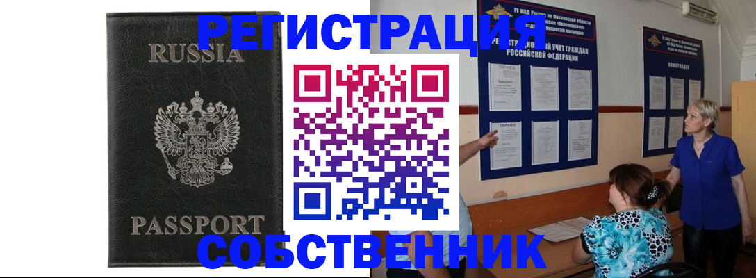 прописка иностранных граждан в Новой Ляле